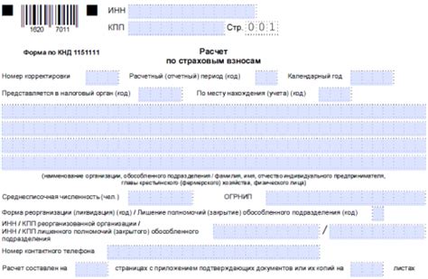 Эффективное заполнение расчёта по страховым взносам за 1-й квартал 2026 года в 1С: практическое руководство