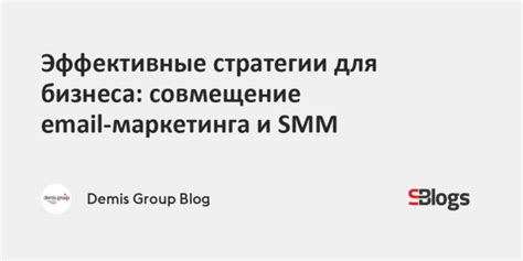 Эффективные стратегии SMM для развития бизнеса от ЮР-Фо