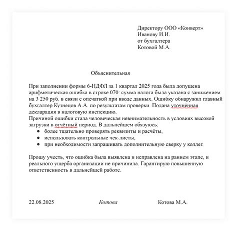 ФНС и бизнес: как правильно взаимодействовать и избегать ошибок