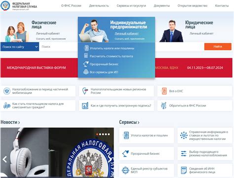 ФНС: ключевые услуги и советы для бизнеса