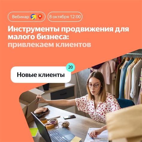 Главные инструменты успешного продвижения малого бизнеса в России: соцсети, SMM и мессенджеры