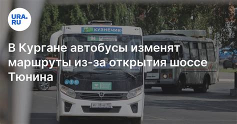 Как автобусные компании в Кургане сэкономили для бюджета миллионы после проверки