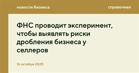 Как ФНС собирается выявлять незадекларированные доходы у мелких предпринимателей