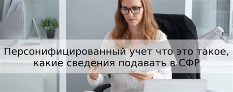Как изменится персонифицированный учет сотрудников в 2026 году: что нужно знать каждому работодателю