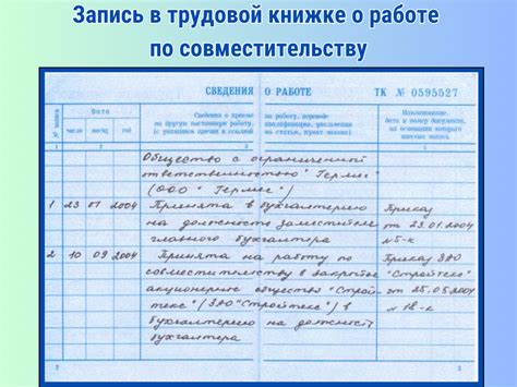 Как подготовить трудовую книжку к цифровому формату: важность предварительного аудита от ПФР
