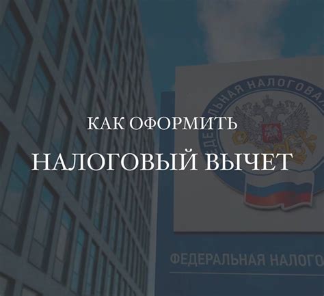 Как правильно оформить спортивный налоговый вычет: новые разъяснения ФНС