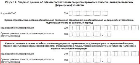 Как правильно заполнить новую форму РСВ в «1С:Зарплате и управлении персоналом 8» с 2026 года