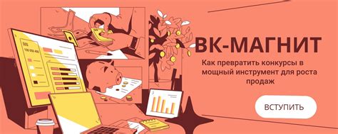 Как превратить соцсети в мощный инструмент для роста вашего бизнеса