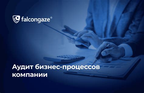 Как провести аудит бизнеса и защитить компанию от штрафов и судебных разбирательств