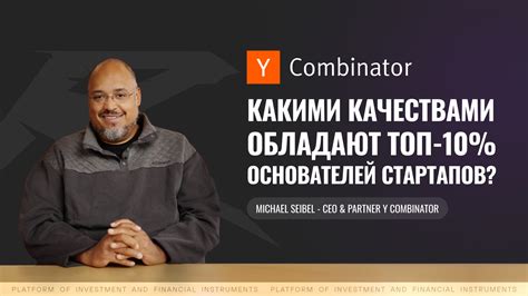 Как провести аудит сайта по методике CEO Y Combinator: практические советы и шаги