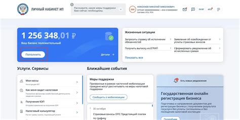 Как взаимодействовать с ФНС для успешного бизнеса в 2026 году