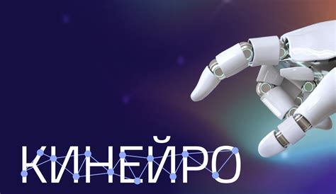 Как заработать миллион рублей на троих: опыт работы с франшизой Кинейро и главные лайфхаки масштабирования