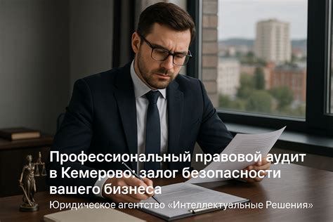 Комплексный аудит для вашего бизнеса: повысим эффективность и снизим риски