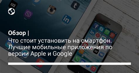 Лучшие мобильные приложения 2026: что стоит установить уже сегодня