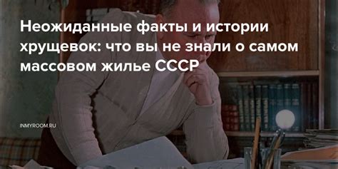 Неожиданные факты и истории: подборка самого интересного