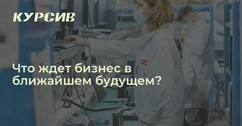 Новые проверки контрольно-кассовой техники: то ждёт бизнес в ближайшем будущем