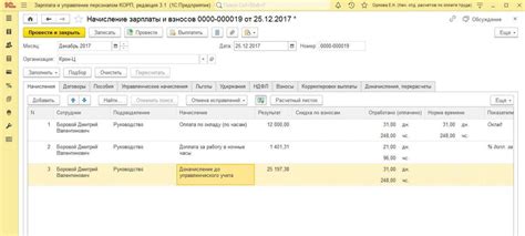 Обновления в версии 3.
1.
34.
251 программы 1С: Зарплата и Управление Персоналом, редакция 3