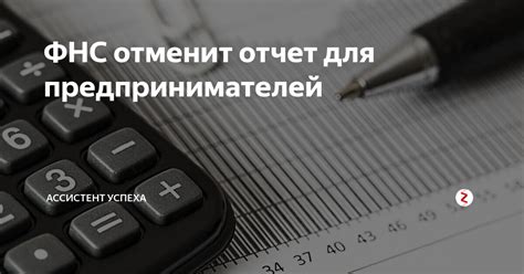 Ответственность перед ФНС: основные нюансы для предпринимателей