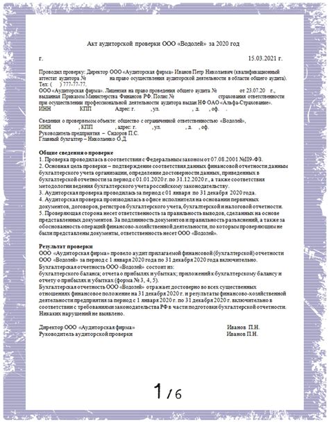 Прибыль Novaland превысила 1,8 триллиона донгов после аудита и урегулирования земельных платежей в Lakeview City