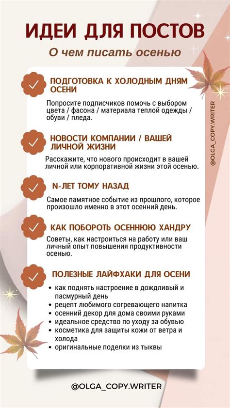 Пять вдохновляющих постов из одной идеи: эффективный контент для Telegram и ВКонтакте