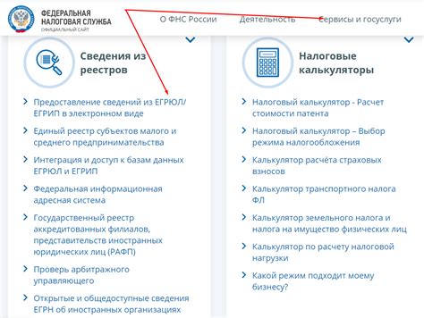 Регистрация в ФНС для юридических лиц: пошаговая инструкция