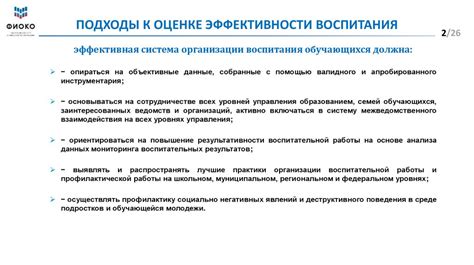Современный подход к оценке эффективности чиновников в Ханое: цифровая революция в управлении