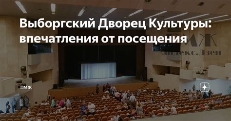 Цифровое возрождение прошлого: как ЭларСкан преобразит Выборгский архив